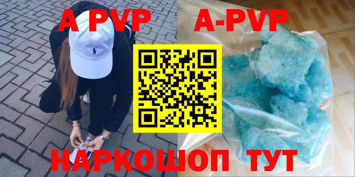 цены   A-PVP  А ПВП мука  Холмск  Вход с VPN  А ПВП СК КРИС 