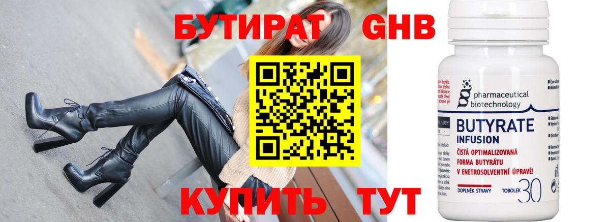 БУТИРАТ оксана  Вход с VPN  Холмск 