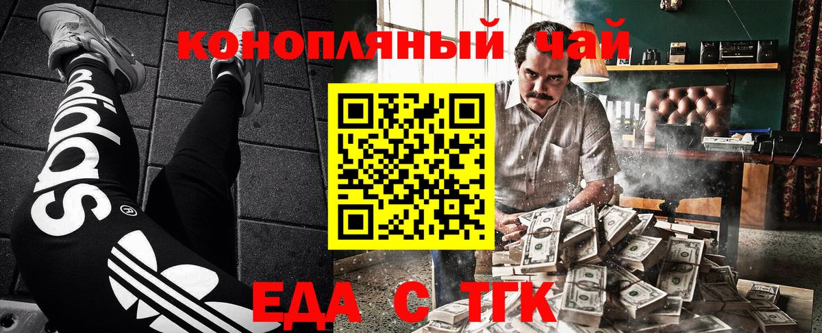 Еда ТГК марихуана Холмск