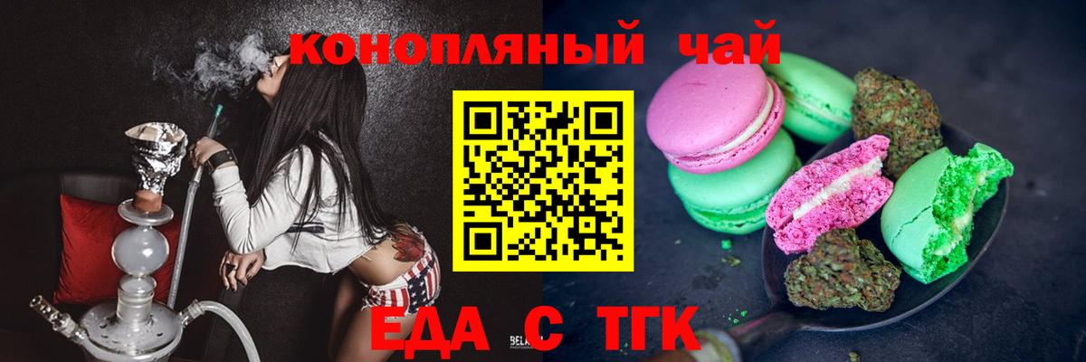 Canna-Cookies марихуана  Вход с VPN  Холмск 