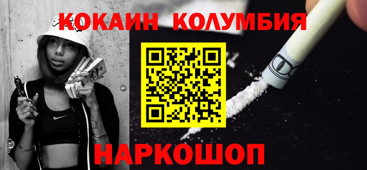 Cocaine 98%  КОКАИН Fish Scale  Вход с VPN  Холмск 