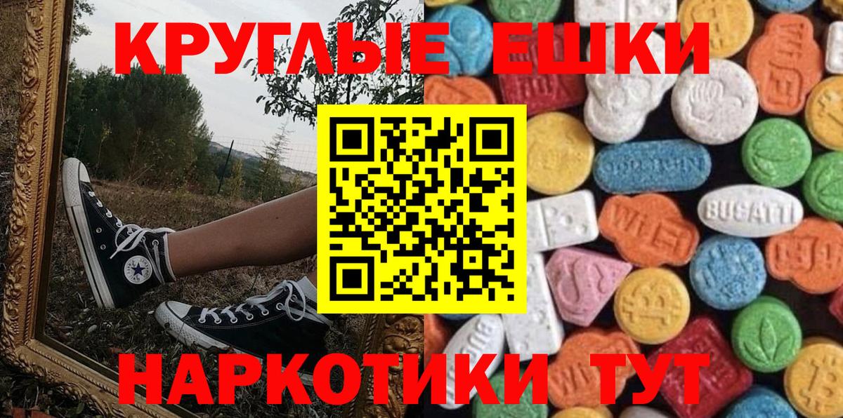 Экстази Punisher  OMG ТОР  Холмск  Вход с VPN 