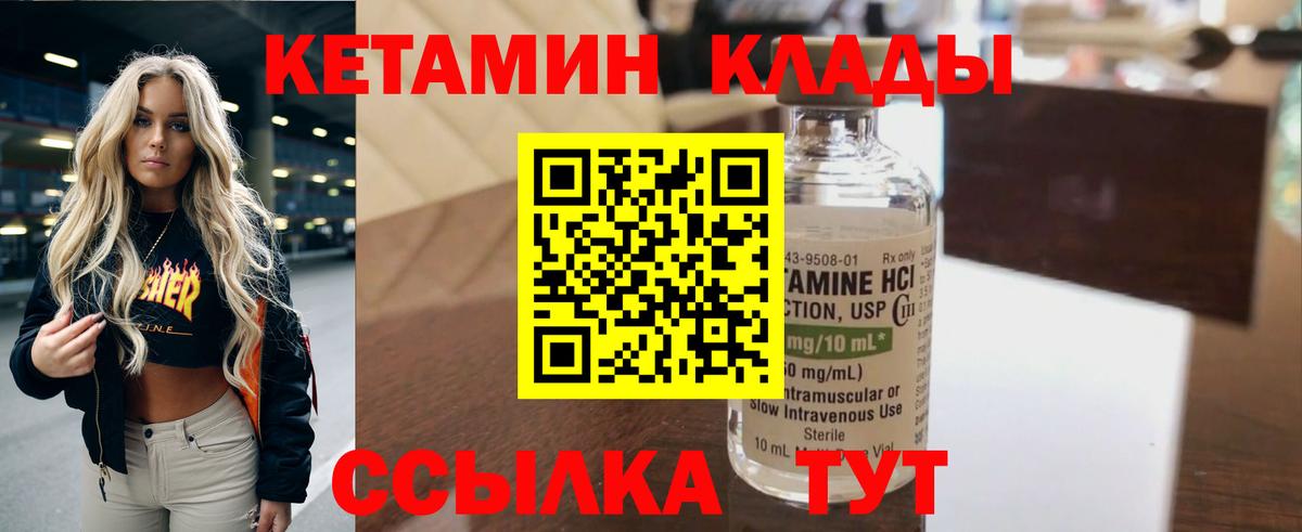 Кетамин ketamine  Вход с VPN  Холмск  КЕТАМИН ketamine 