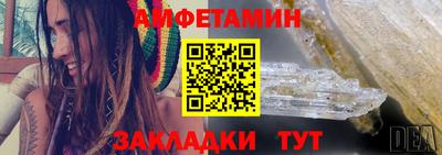 амфетамин Комсомольск-на-Амуре
