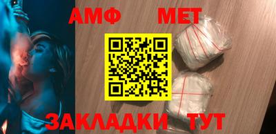 амфетамин Комсомольск-на-Амуре