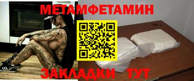 амфетамин Комсомольск-на-Амуре
