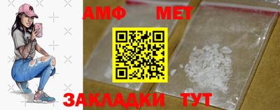 амфетамин Комсомольск-на-Амуре