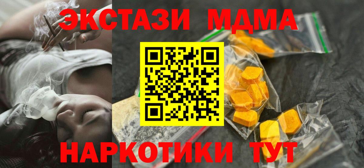 Холмск  MDMA молли  Вход с VPN  МДМА молли 