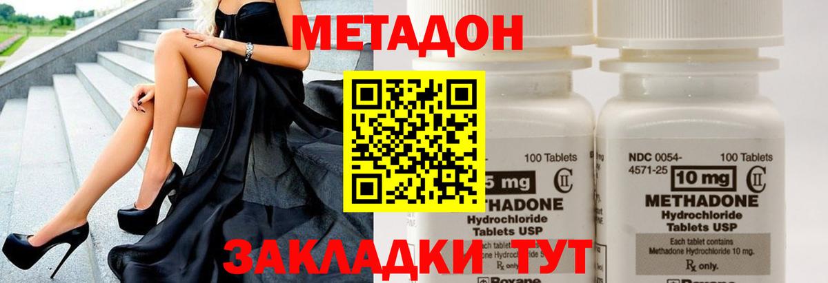 даркнет официальный сайт  МЕТАДОН кристалл  Холмск  Вход с VPN  МЕТАДОН кристалл 