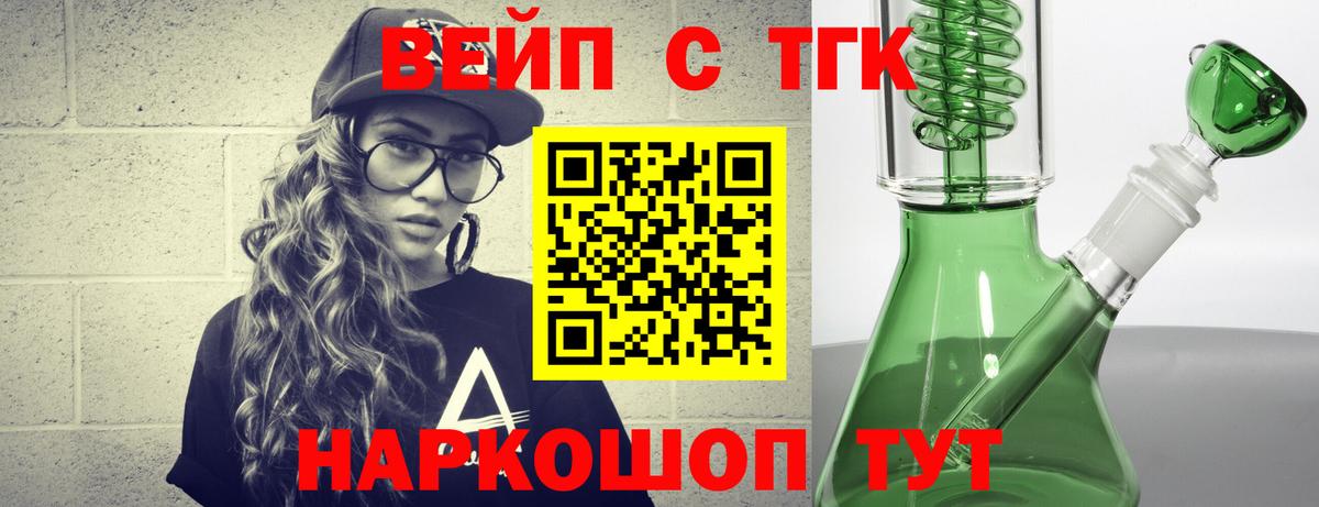 Дистиллят ТГК гашишное масло Холмск