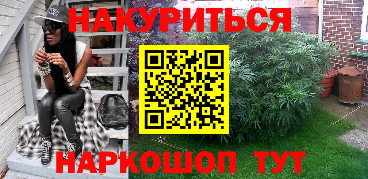 Конопля ГИДРОПОН  Вход с VPN  МАРИХУАНА сатива  Холмск  Бошки марихуана Bruce Banner 